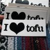 I (heart) Tofu sticker